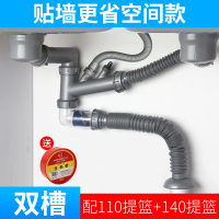 洗菜盆下水管配件厨房单双槽排水管水槽洗碗池下水道套装器|【靠墙更省空间款】（双槽+110提篮+140提篮）