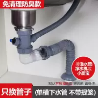 不锈钢洗菜盆下水器提篮漏斗漏塞水槽下水管滤网提笼盖配件|单槽防臭下水管(不带提笼下水器)