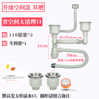 厨房水槽洗菜盆下水管配件洗碗池双槽套装槽下水器水池排水管子道|F[升级空间款]双槽下水管(110提篮2个)