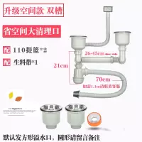 厨房水槽洗菜盆下水管配件洗碗池双槽套装槽下水器水池排水管子道|F[升级空间款]双槽下水管(110提篮2个)