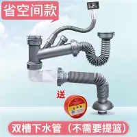 洗菜盆下水管配件厨房单双槽排水管水槽洗碗池下水道套装器|[省空间款]双槽方形溢水口