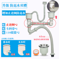 厨房水槽洗菜盆下水管配件洗碗池双槽套装槽下水器水池排水管子道|G[升级防返水]双槽下水管(110提篮2个)