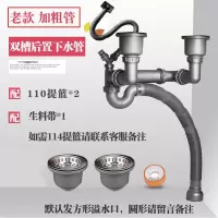 厨房水槽洗菜盆下水管配件洗碗池双槽套装槽下水器水池排水管子道|I[老款加粗管]双槽下水管(110提篮2个)