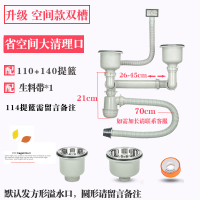 厨房水槽洗菜盆下水管配件洗碗池双槽套装槽下水器水池排水管子道|J【升级空间款】双槽下水管（110提篮+140提篮）