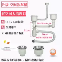 厨房水槽洗菜盆下水管配件洗碗池双槽套装槽下水器水池排水管子道|J【升级空间款】双槽下水管（110提篮+140提篮）