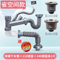 洗菜盆下水管配件厨房单双槽排水管水槽洗碗池下水道套装器|【省空间款】双槽方形溢水口+110提篮+140提篮