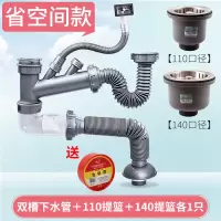 洗菜盆下水管配件厨房单双槽排水管水槽洗碗池下水道套装器|【省空间款】双槽方形溢水口+110提篮+140提篮