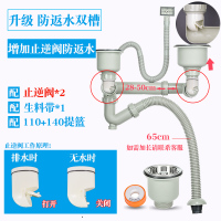 厨房水槽洗菜盆下水管配件洗碗池双槽套装槽下水器水池排水管子道|K【升级防返水】双槽下水管（110提篮+140提篮）