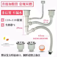 厨房水槽洗菜盆下水管配件洗碗池双槽套装槽下水器水池排水管子道|P[升级非后置]双槽下水管(110提篮2个)