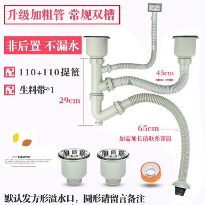 厨房水槽洗菜盆下水管配件洗碗池双槽套装槽下水器水池排水管子道|P[升级非后置]双槽下水管(110提篮2个)
