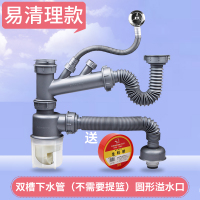 洗菜盆下水管配件厨房单双槽排水管水槽洗碗池下水道套装器|[易清理款]双槽圆形溢水口