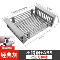 厨房水槽沥水篮沥水架不锈钢水池洗菜盆餐具滤干水篮可伸缩洗碗池|不锈钢水槽沥水篮[伸缩款大号]经典灰
