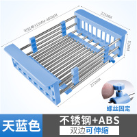 厨房水槽沥水篮沥水架不锈钢水池洗菜盆餐具滤干水篮可伸缩洗碗池|不锈钢水槽沥水篮[伸缩款大号]天蓝色