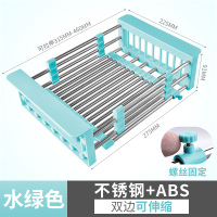 厨房水槽沥水篮沥水架不锈钢水池洗菜盆餐具滤干水篮可伸缩洗碗池|不锈钢水槽沥水篮[伸缩款大号]水绿色