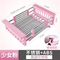厨房水槽沥水篮沥水架不锈钢水池洗菜盆餐具滤干水篮可伸缩洗碗池|不锈钢水槽沥水篮【伸缩款大号】少女粉