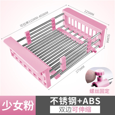 厨房水槽沥水篮沥水架不锈钢水池洗菜盆餐具滤干水篮可伸缩洗碗池|不锈钢水槽沥水篮【伸缩款大号】少女粉