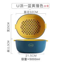 客厅双层沥水篮洗菜盆洗水果盘大号家用厨房菜篮子筐淘菜盆水果篮|F2549“U派”蔬菜沥水篮-蓝黄