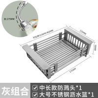 厨房水槽沥水篮沥水架不锈钢水池洗菜盆餐具滤干水篮可伸缩洗碗池|灰色不锈钢沥水篮+水龙头防溅头