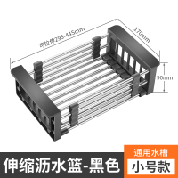 厨房水槽可伸缩沥水篮不锈钢洗碗池洗菜盆沥水架水池长方形滤水篮|经典黑色◆伸缩沥水篮(小号)水槽通用