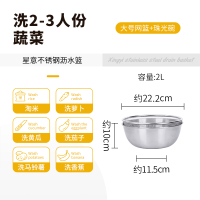 不锈钢淘米神器 沥水篮 洗水果器双层家用厨房水槽洗菜盆漏筛筐子|22cm网篮+22cm不锈钢盆