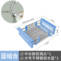 厨房水槽沥水篮沥水架不锈钢水池洗菜盆餐具滤干水篮可伸缩洗碗池|蓝色不锈钢沥水篮+水龙头防溅头