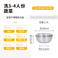 不锈钢淘米神器 沥水篮 洗水果器双层家用厨房水槽洗菜盆漏筛筐子|24cm网篮+24cm不锈钢盆