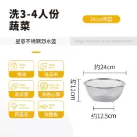 不锈钢淘米神器 沥水篮 洗水果器双层家用厨房水槽洗菜盆漏筛筐子|24cm网篮