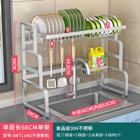 加粗304不锈钢水槽沥水架置物架水池上方放碗碟收纳架碗筷滤水架|单层长66CM(单架)