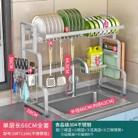 加粗304不锈钢水槽沥水架置物架水池上方放碗碟收纳架碗筷滤水架|单层长66CM(整套)