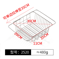 伸缩沥水篮洗菜盆厨房洗碗池水槽置物架不锈钢碗碟架晾碗滤水水池|平型底-2520-单边伸缩