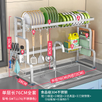 加粗304不锈钢水槽沥水架置物架水池上方放碗碟收纳架碗筷滤水架|单层长76CM(整套)