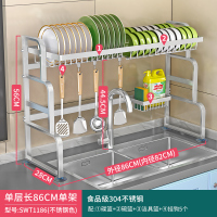 加粗304不锈钢水槽沥水架置物架水池上方放碗碟收纳架碗筷滤水架|单层长86CM(单架)