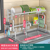 加粗304不锈钢水槽沥水架置物架水池上方放碗碟收纳架碗筷滤水架|单层长86CM(整套)