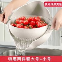双层沥水篮厨房洗菜篮子客厅网红水果盘创意滤水淘菜盆家用洗菜盆|(麦纤维材质)经典原麦色一大一小特惠两只装