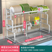 加粗304不锈钢水槽沥水架置物架水池上方放碗碟收纳架碗筷滤水架|单层长94CM(单架)