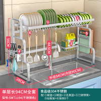 加粗304不锈钢水槽沥水架置物架水池上方放碗碟收纳架碗筷滤水架|单层长94CM(整套)