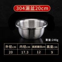 304不锈钢洗菜盆沥水篮洗菜篮淘米篮圆形打蛋 和面盆商用汤盆漏盆|304漏盆[20cm]