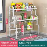 加粗304不锈钢水槽沥水架置物架水池上方放碗碟收纳架碗筷滤水架|双层长66CM（单架）