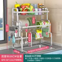 加粗304不锈钢水槽沥水架置物架水池上方放碗碟收纳架碗筷滤水架|双层长66CM（整套）