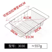 伸缩沥水篮洗菜盆厨房洗碗池水槽置物架不锈钢碗碟架晾碗滤水水池|U型底-3030-[双边伸缩]