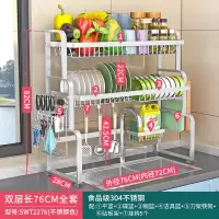 加粗304不锈钢水槽沥水架置物架水池上方放碗碟收纳架碗筷滤水架|双层长76CM(整套)