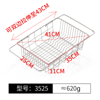 伸缩沥水篮洗菜盆厨房洗碗池水槽置物架不锈钢碗碟架晾碗滤水水池|U型底-3525-[双边伸缩]