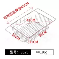 伸缩沥水篮洗菜盆厨房洗碗池水槽置物架不锈钢碗碟架晾碗滤水水池|U型底-3525-[双边伸缩]