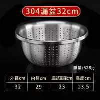 304不锈钢洗菜盆沥水篮洗菜篮淘米篮圆形打蛋 和面盆商用汤盆漏盆|304漏盆[32cm]