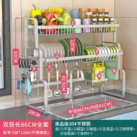 加粗304不锈钢水槽沥水架置物架水池上方放碗碟收纳架碗筷滤水架|双层长86CM(整套)