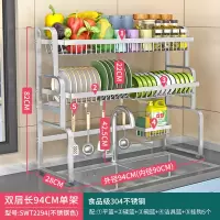 加粗304不锈钢水槽沥水架置物架水池上方放碗碟收纳架碗筷滤水架|双层长94CM(单架)