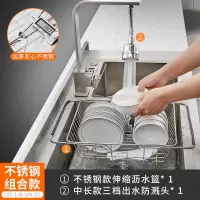 厨房水槽沥水篮不锈钢伸缩洗菜盆池洗菜盆滤淘篮洗碗池置物架|[优质全钢]沥水篮通用款+水龙头防溅头