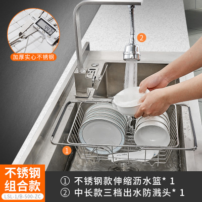 厨房水槽沥水篮不锈钢伸缩洗菜盆池洗菜盆滤淘篮洗碗池置物架|[优质全钢]沥水篮通用款+水龙头防溅头