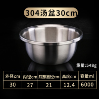 304不锈钢洗菜盆沥水篮洗菜篮淘米篮圆形打蛋 和面盆商用汤盆漏盆|304汤盆[30cm]
