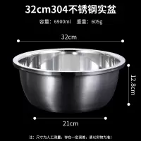 304不锈钢沥水篮洗菜盆淘米篮家用厨房洗米筛洗水果盆滤水篮漏盆|304不锈钢32cm实盆